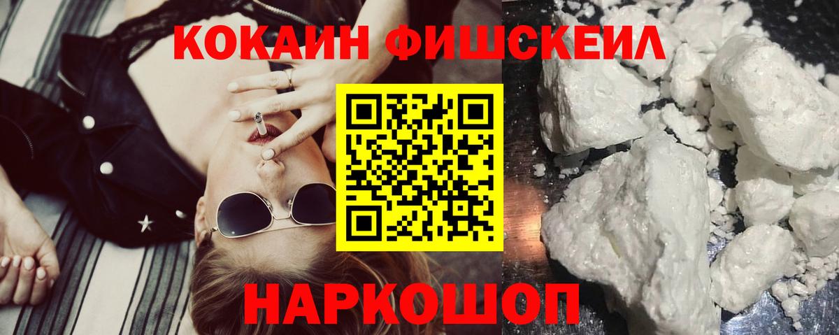 Кокаин 97% Славгород