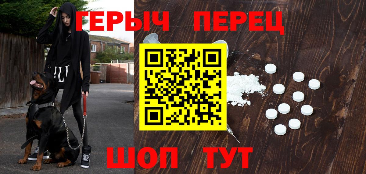 Героин герыч Славгород