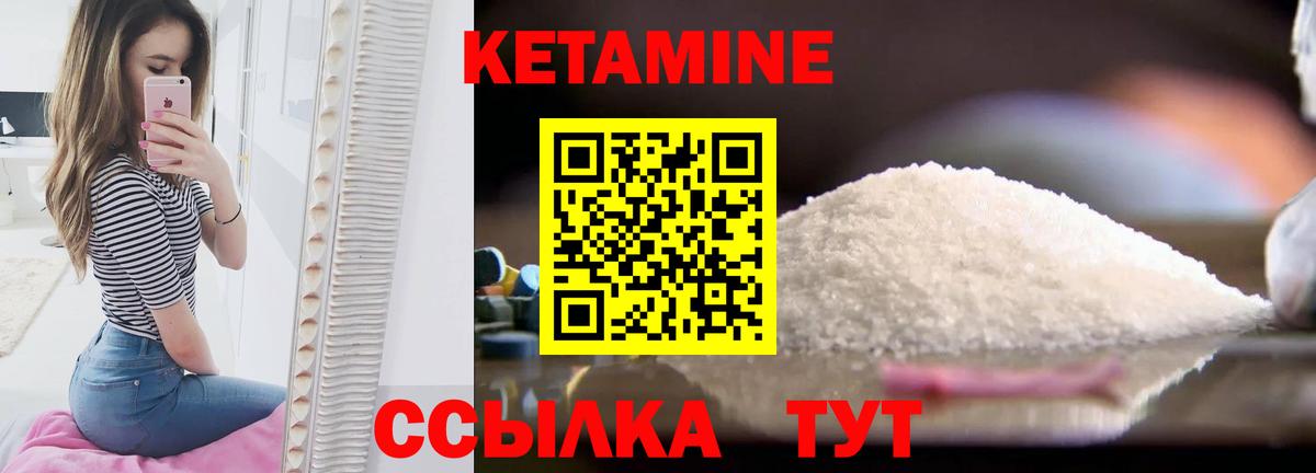 Славгород  КЕТАМИН ketamine  Вход с VPN  КЕТАМИН VHQ 