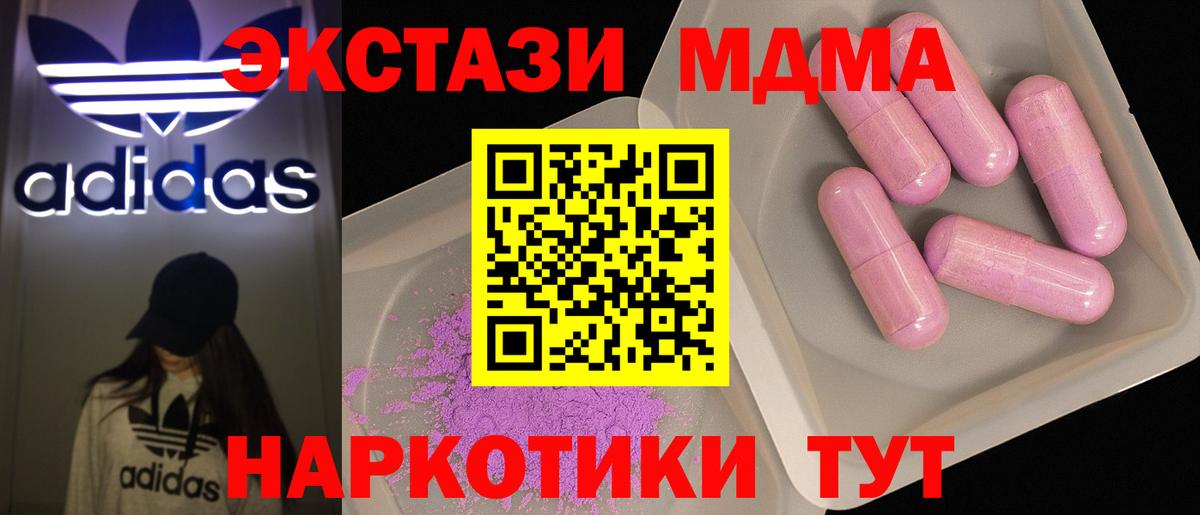 MDMA crystal  Вход с VPN  МДМА  Славгород  MDMA Molly 