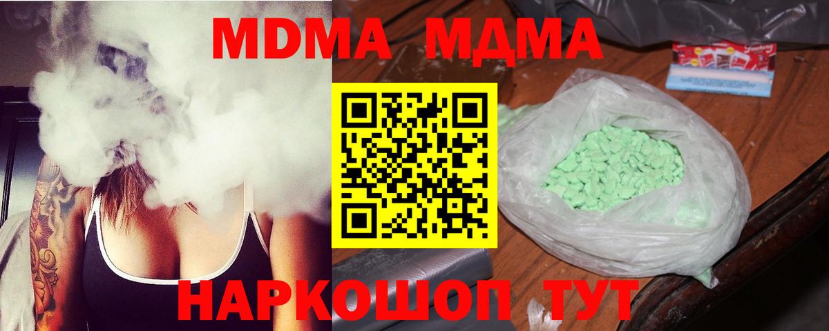МДМА молли Славгород