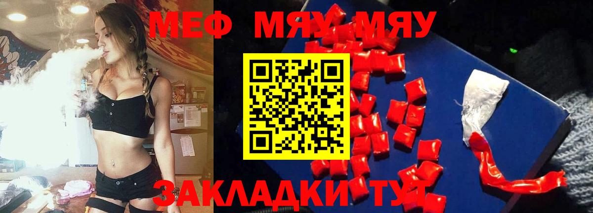 Славгород  Мефедрон мука  hydra зеркало  МЯУ-МЯУ  Вход с VPN  Меф  Меф мяу мяу 