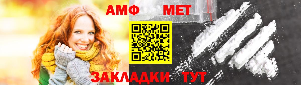 Славгород  Метамфетамин кристалл  Метамфетамин кристалл  Вход с VPN 