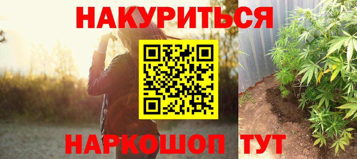 Канабис индика Славгород